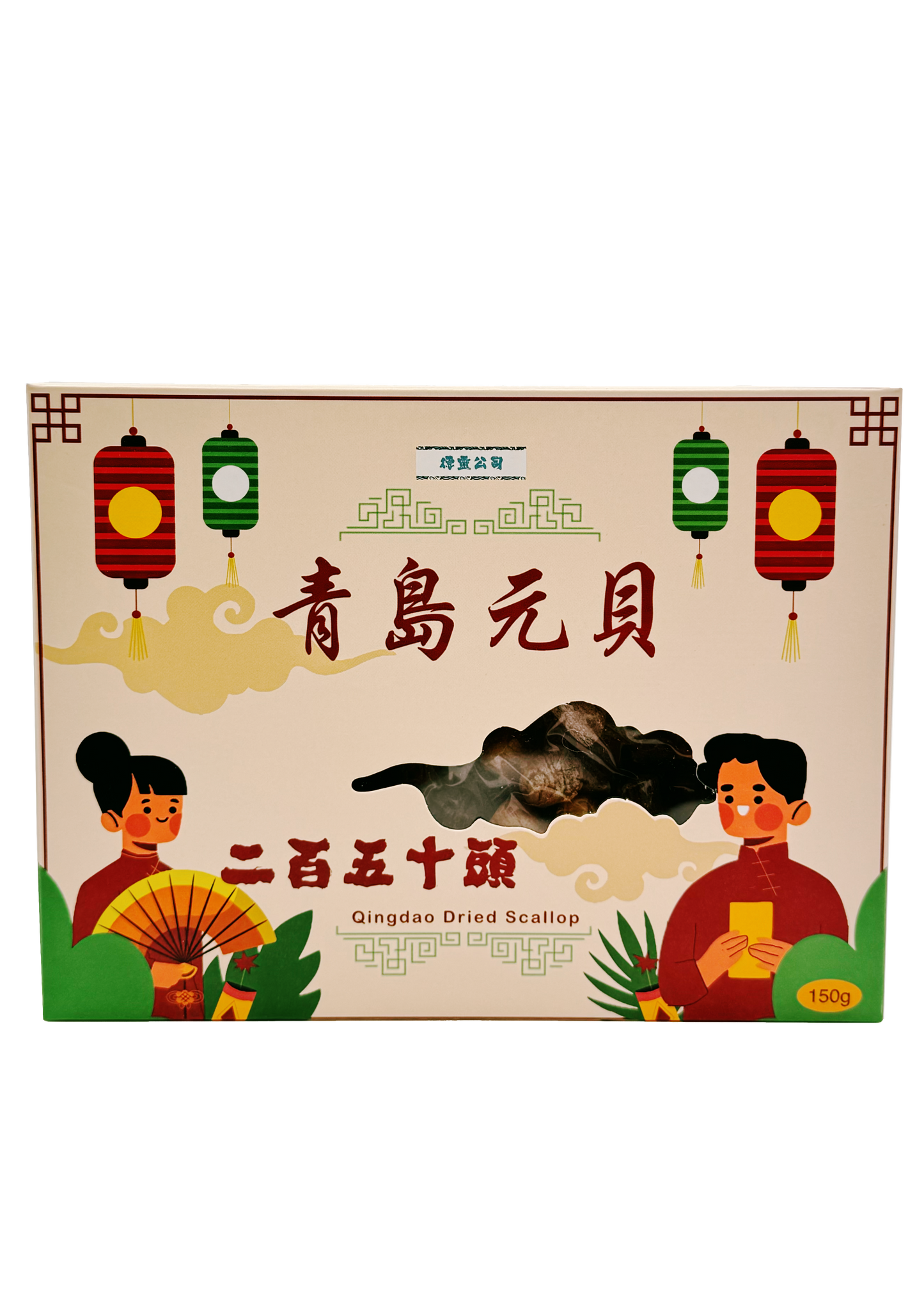 青島 元貝/乾瑤柱 250頭 150g庄