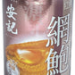 安記海味 罐頭紅燒網鮑 8頭